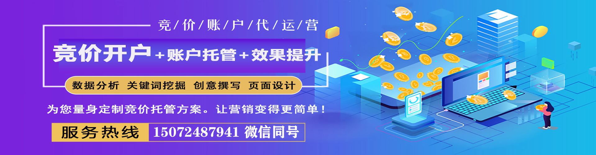 吴江百度搜索推广